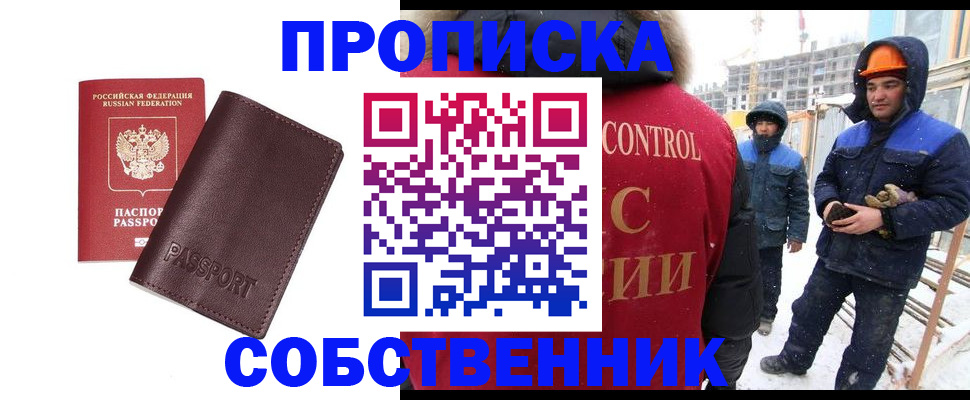 временная регистрация законно в Трубчевске