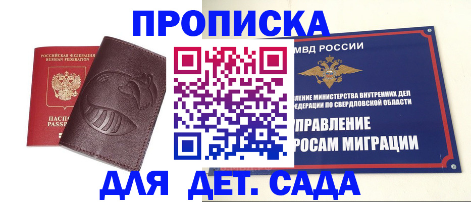 временная регистрация адрес в Трубчевске